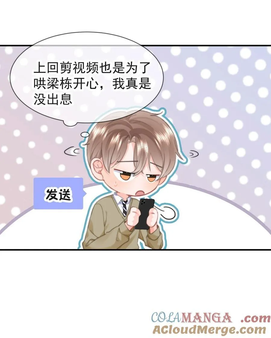 095 番外三：我是来见你的12