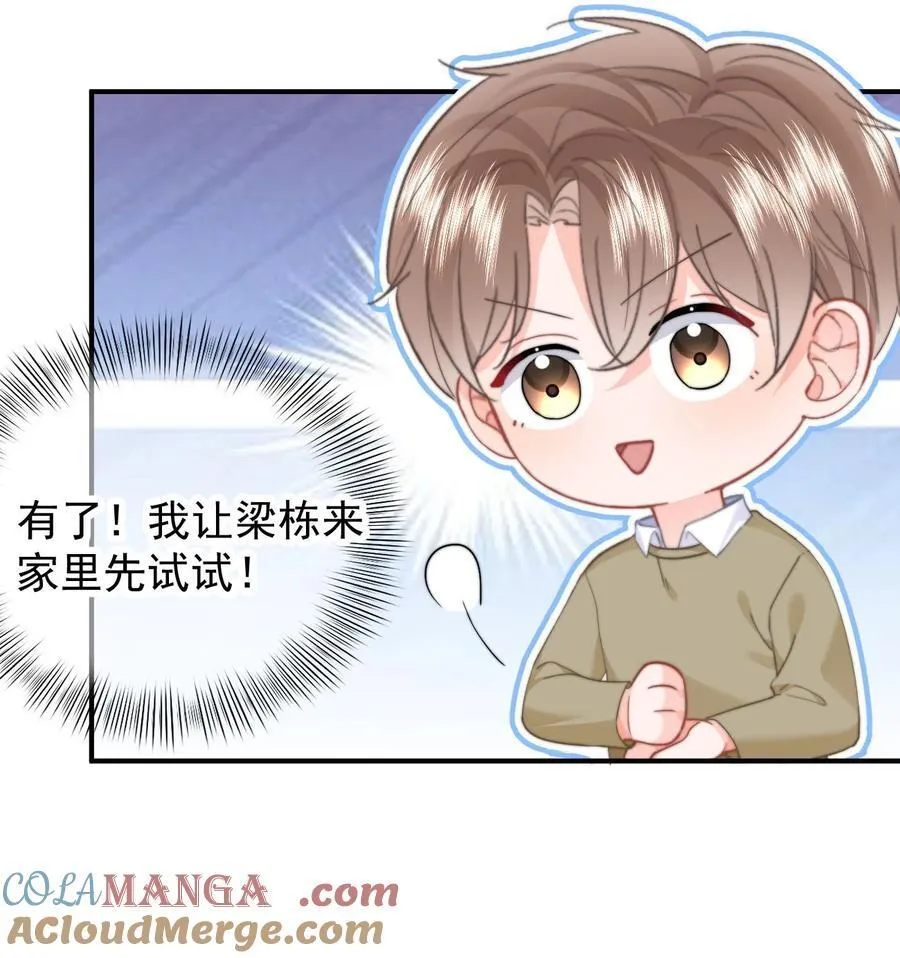 096 番外四：以后都在一起22