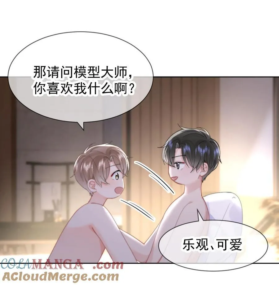 096 番外四：以后都在一起12