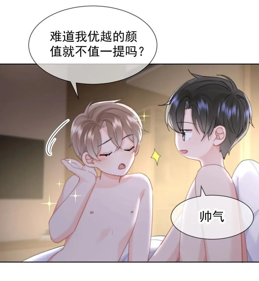 096 番外四：以后都在一起13