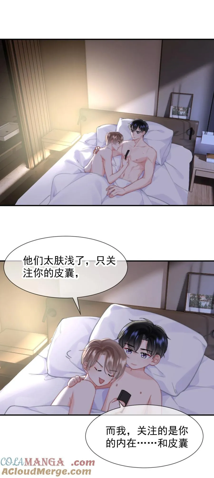096 番外四：以后都在一起6
