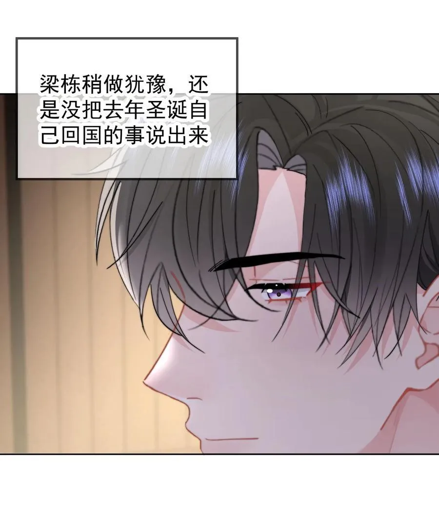 096 番外四：以后都在一起15