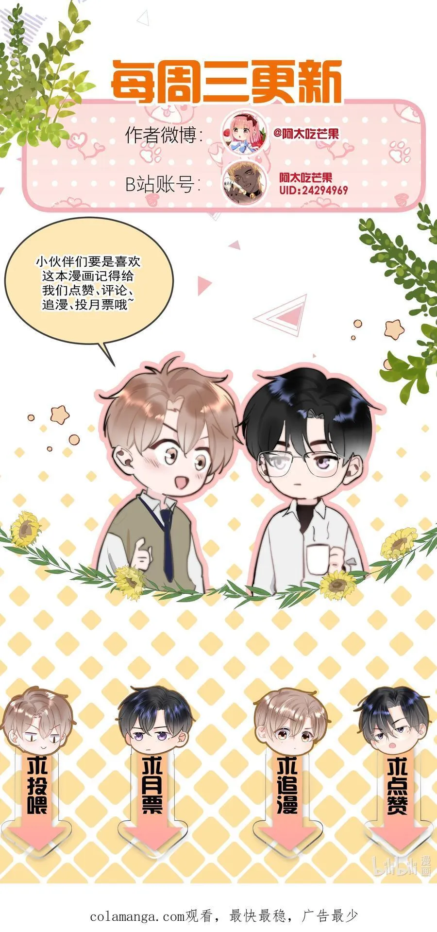 096 番外四：以后都在一起31