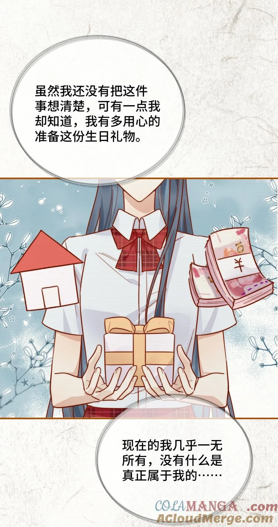 90 想给你看的信22