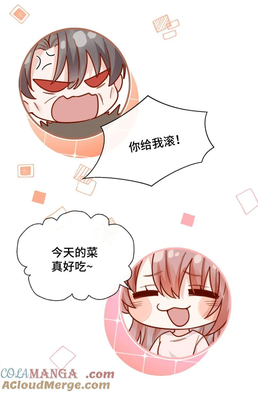 86 我只是喜欢了一个人10