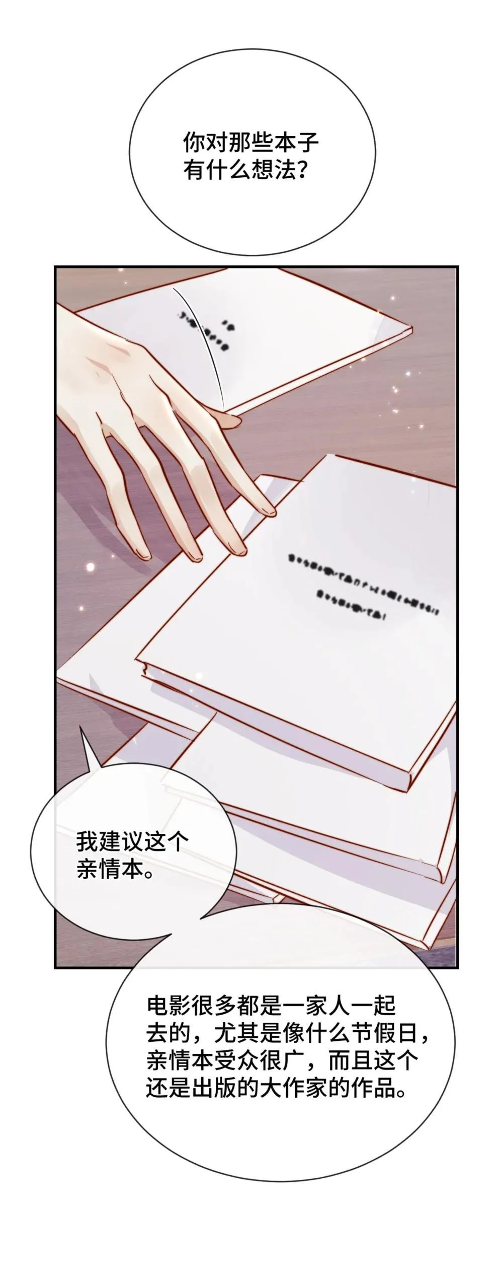 83 我的女朋友16