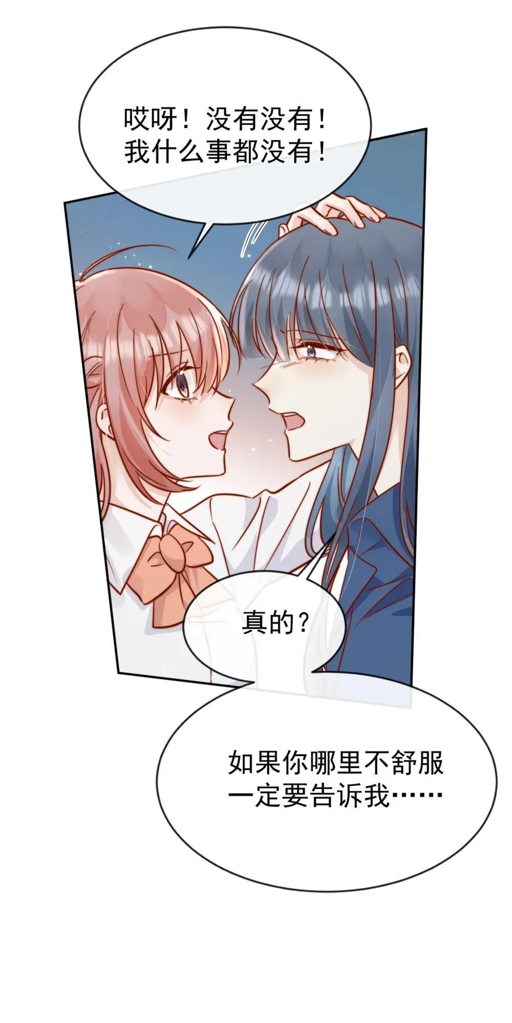 84 爱情这剂药29