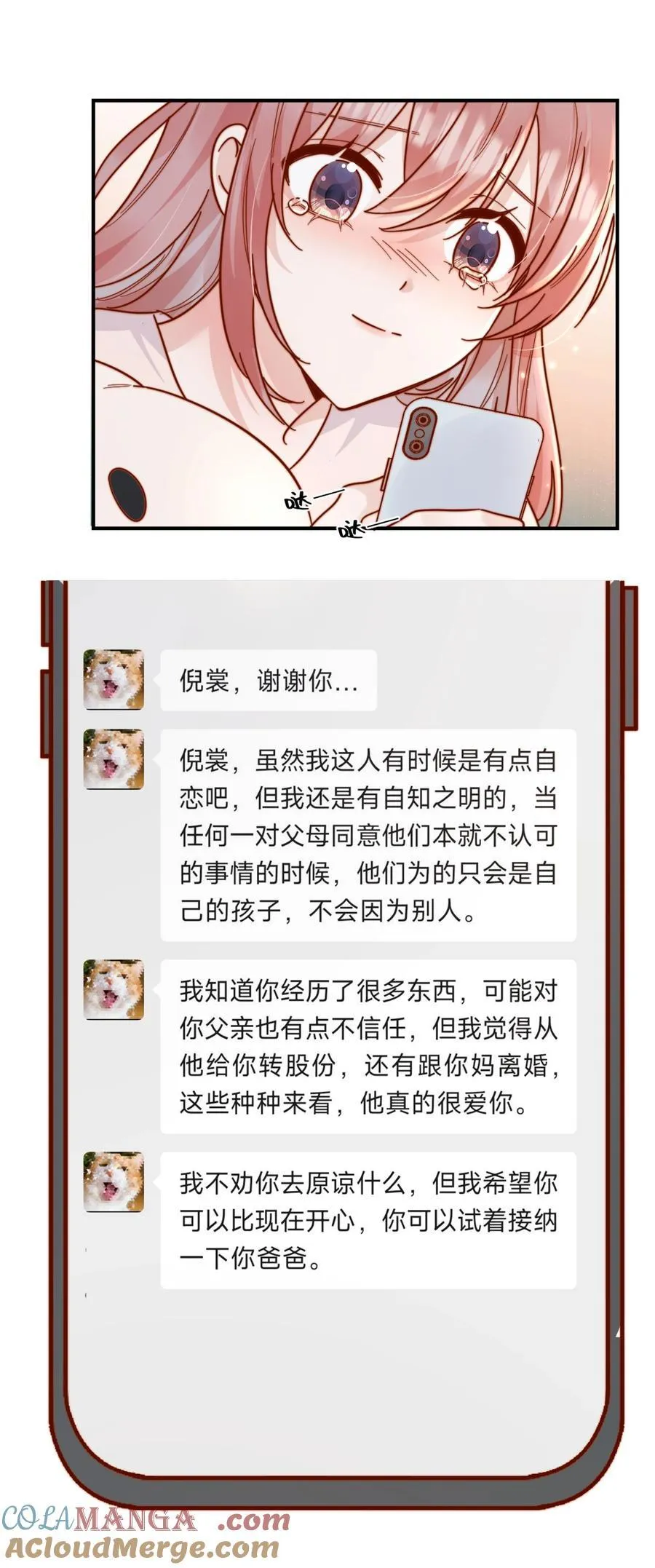 86 我只是喜欢了一个人22