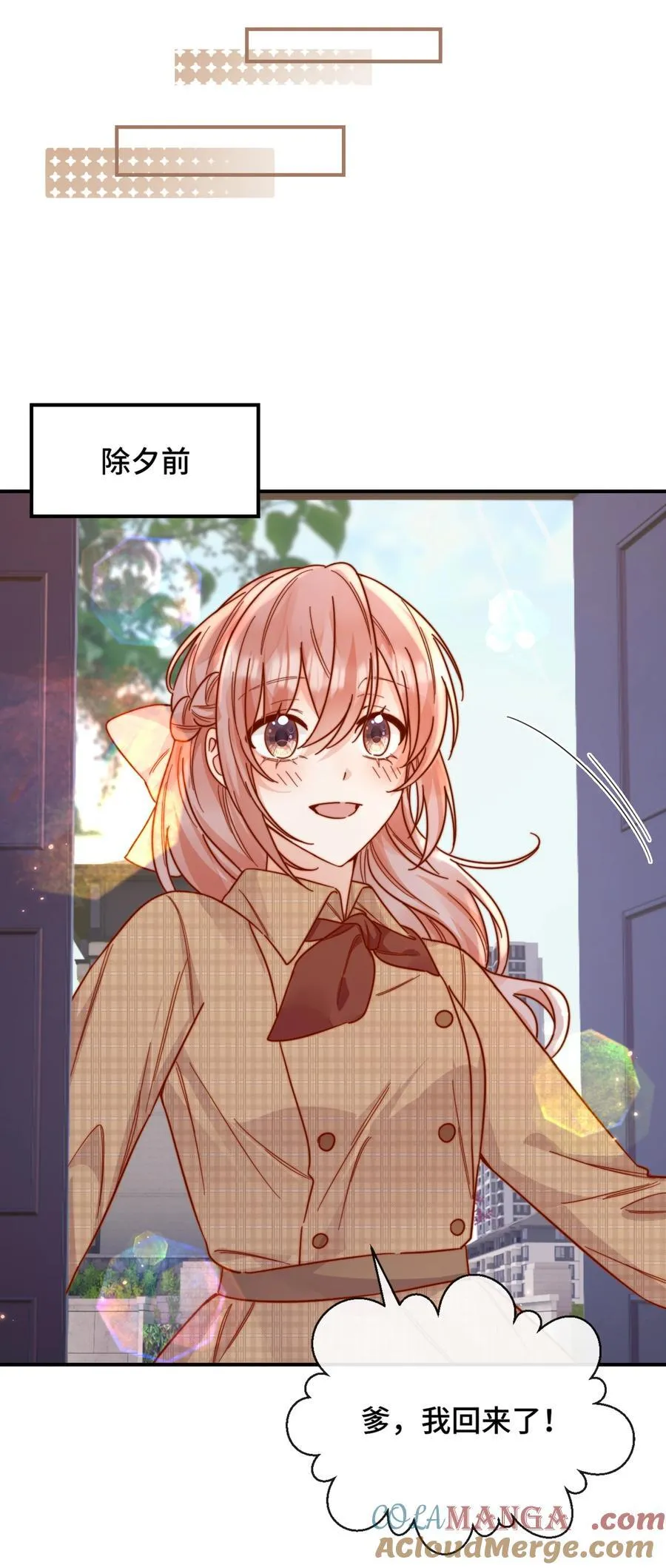 85 嫁出去的女儿泼出去的水10