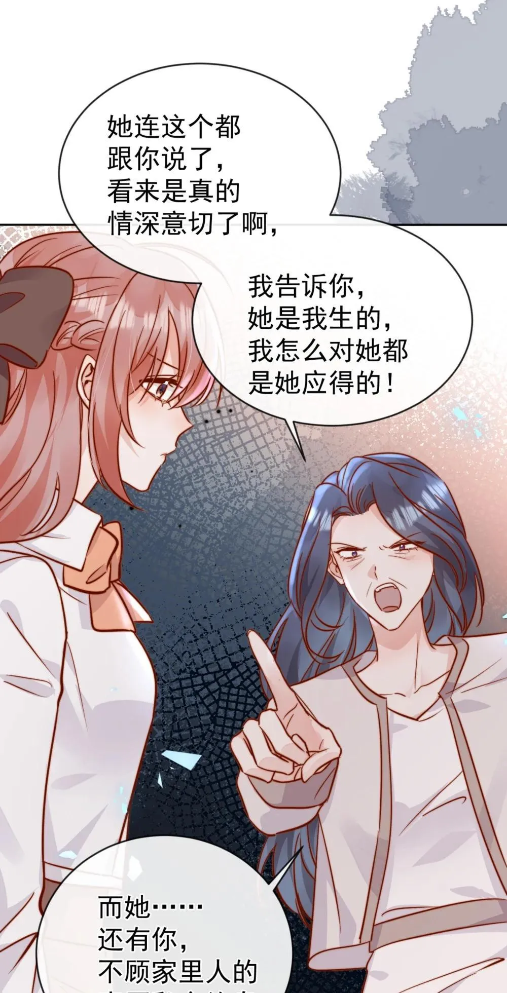 84 爱情这剂药18