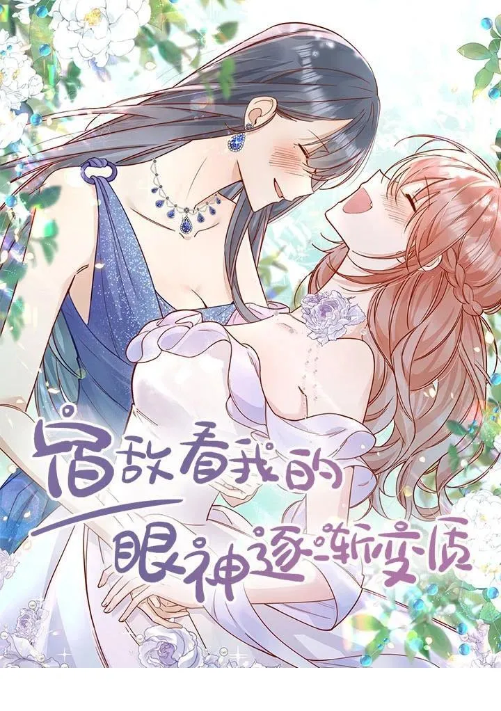 84 爱情这剂药0