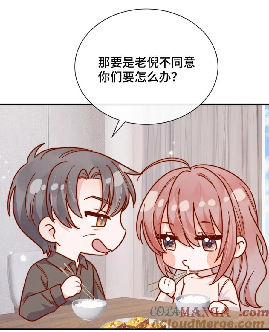 86 我只是喜欢了一个人8