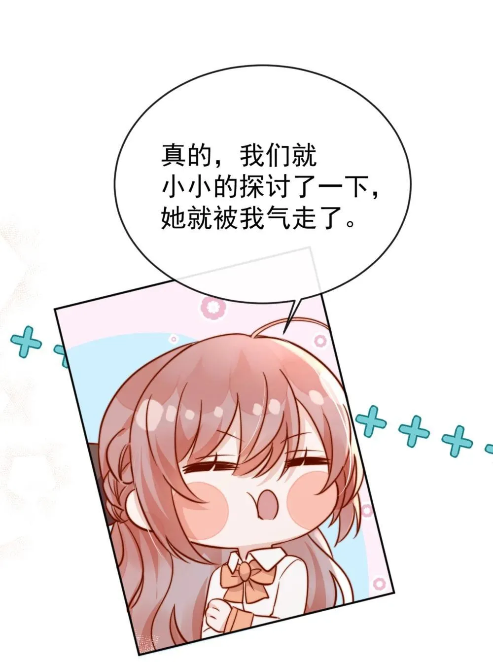 84 爱情这剂药30