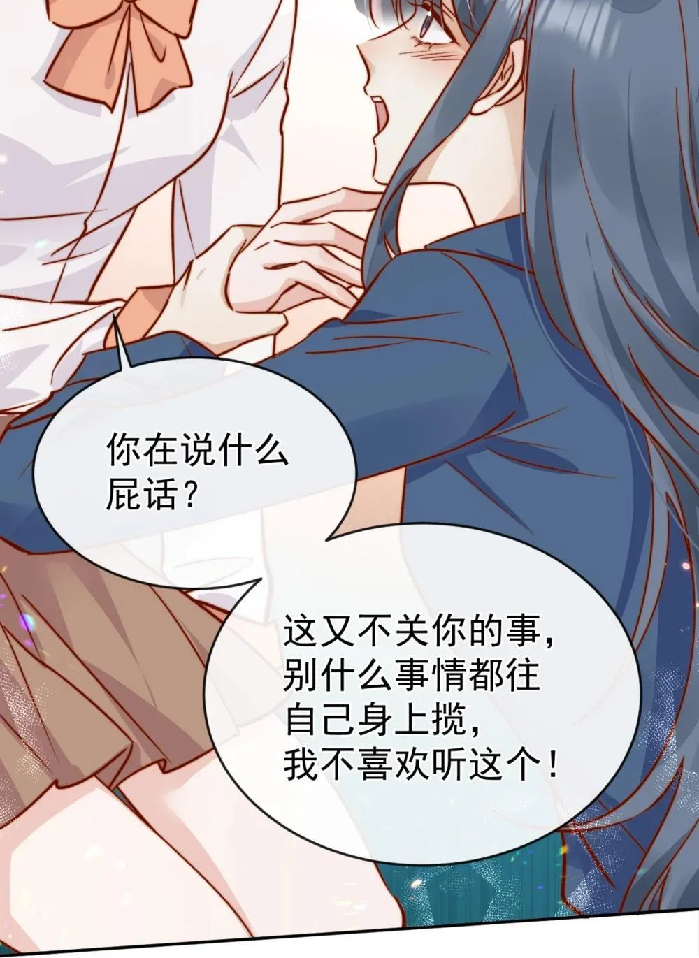 84 爱情这剂药32