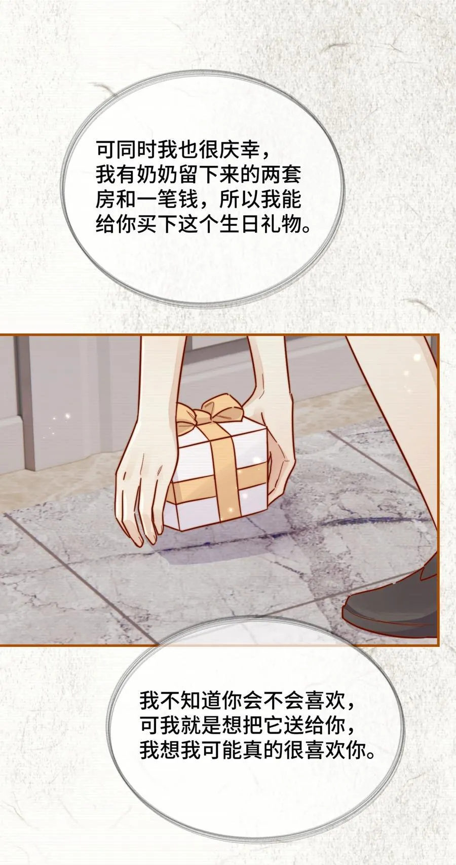 90 想给你看的信23