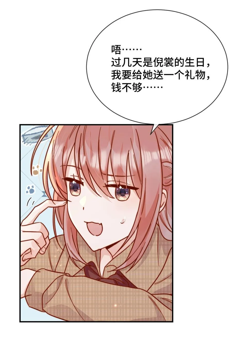 85 嫁出去的女儿泼出去的水21