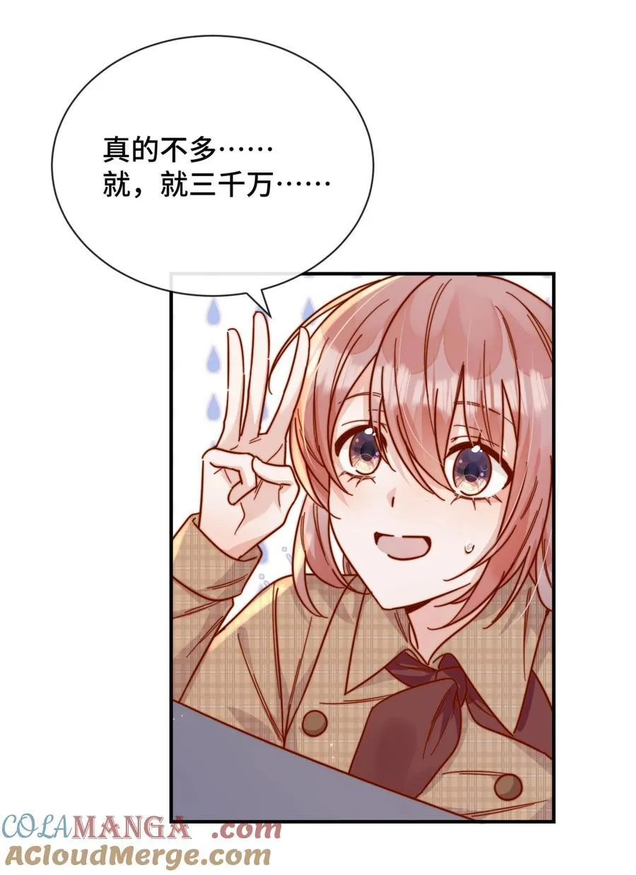 85 嫁出去的女儿泼出去的水18