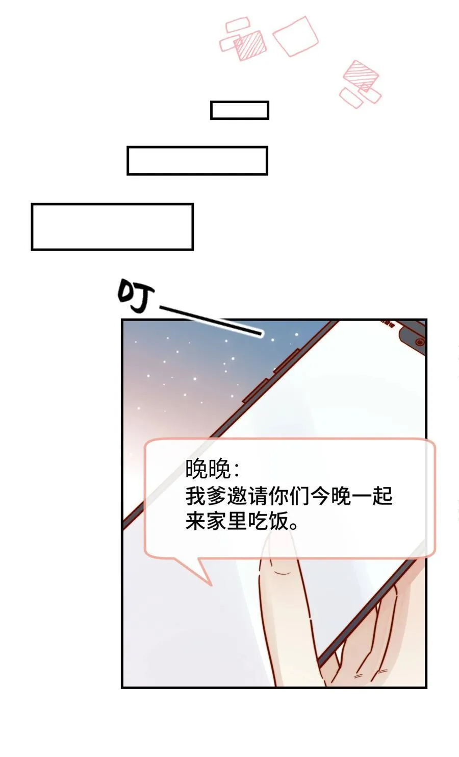 86 我只是喜欢了一个人11