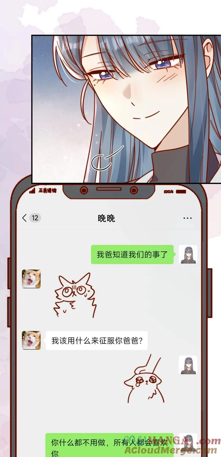 86 我只是喜欢了一个人20