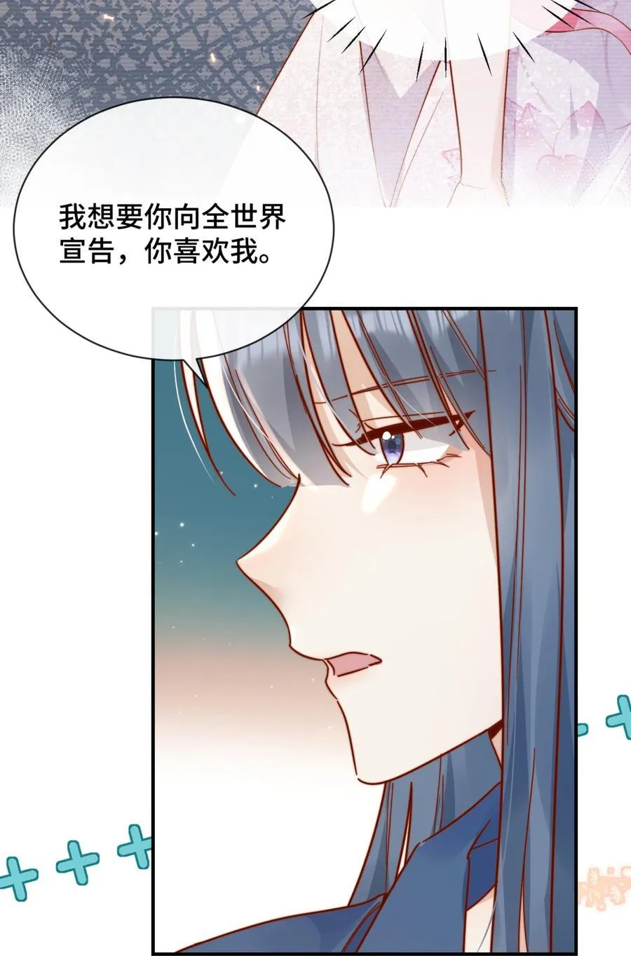 85 嫁出去的女儿泼出去的水7
