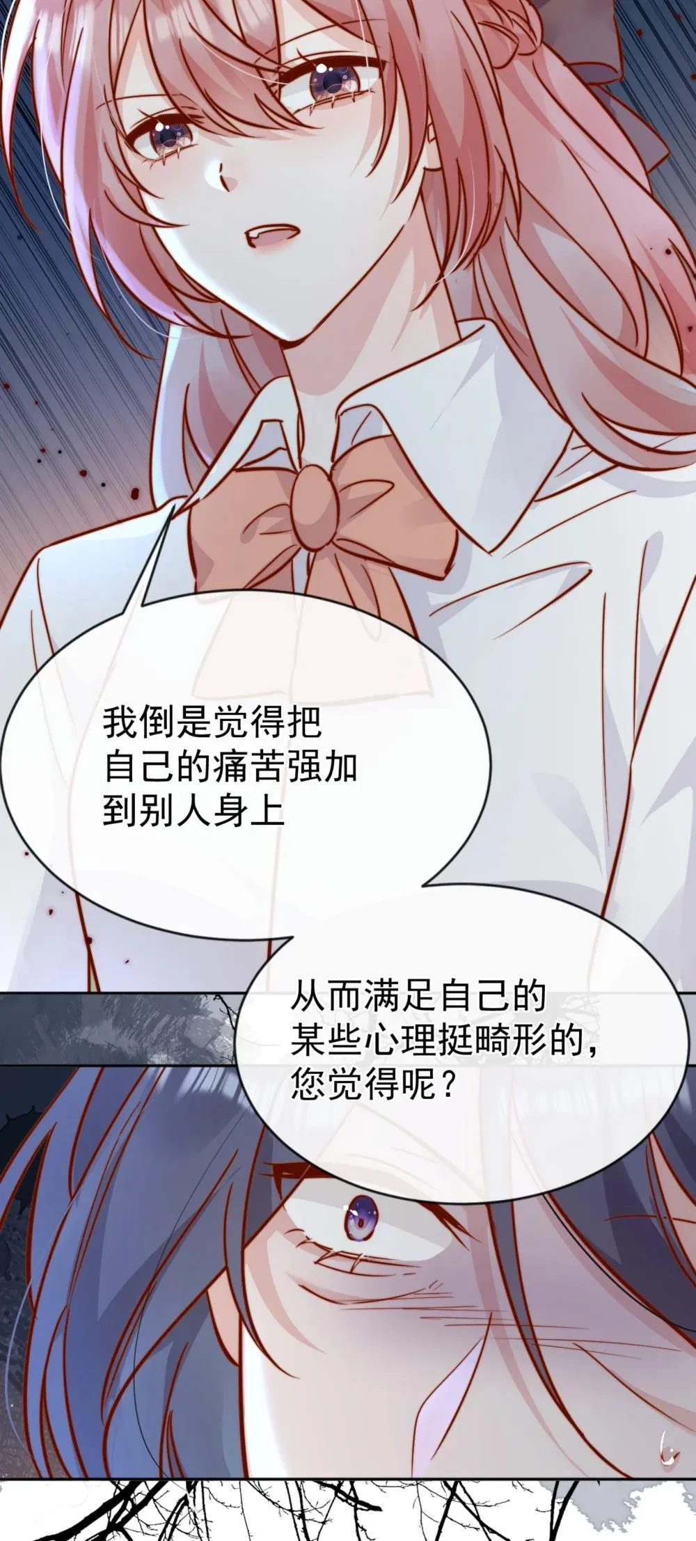 84 爱情这剂药17