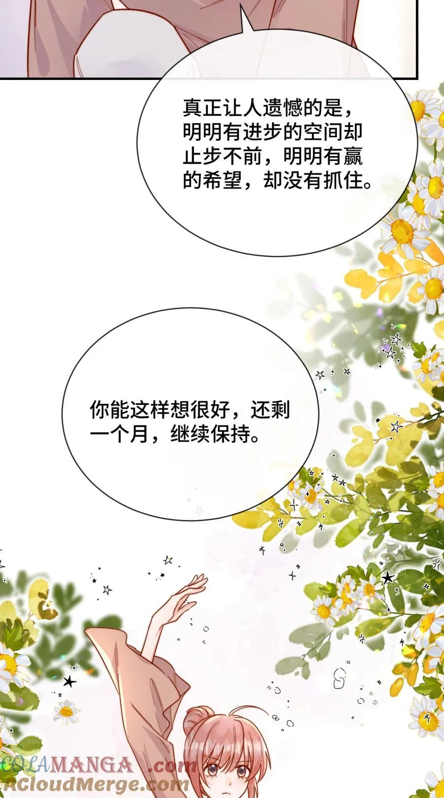 89 最棒的生日礼物28