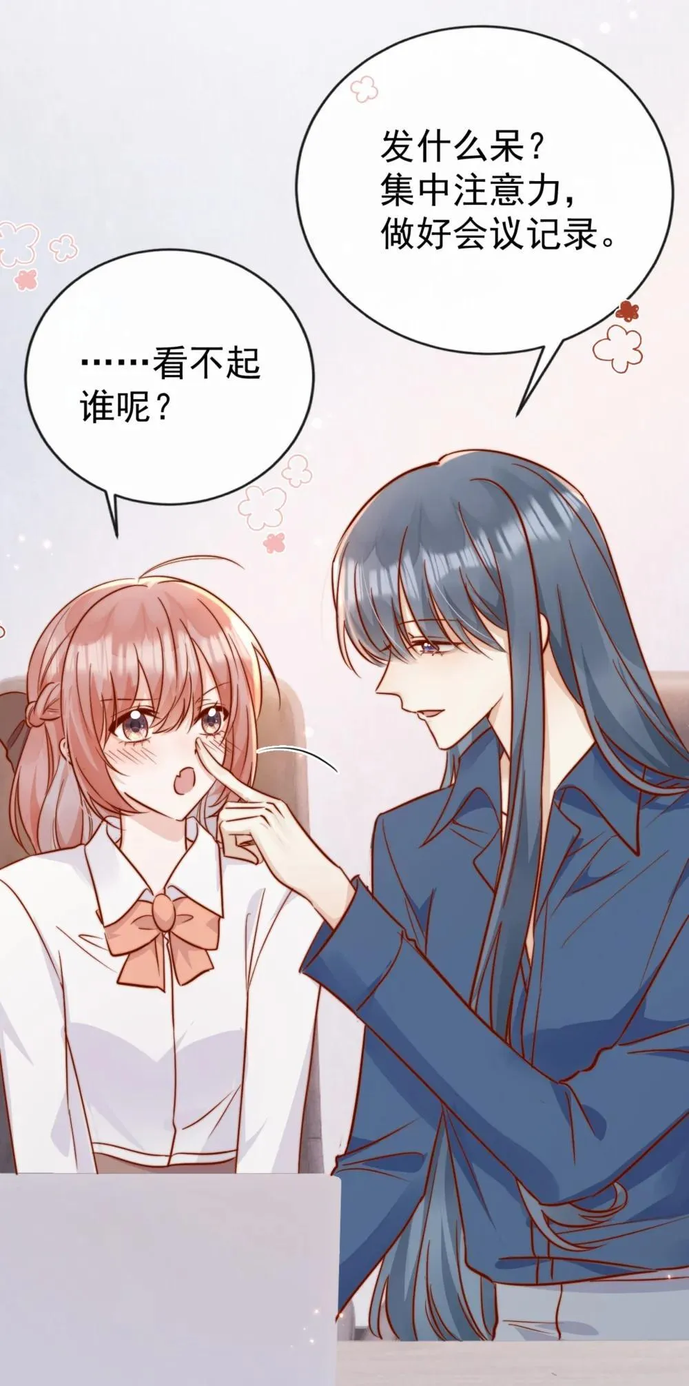84 爱情这剂药5
