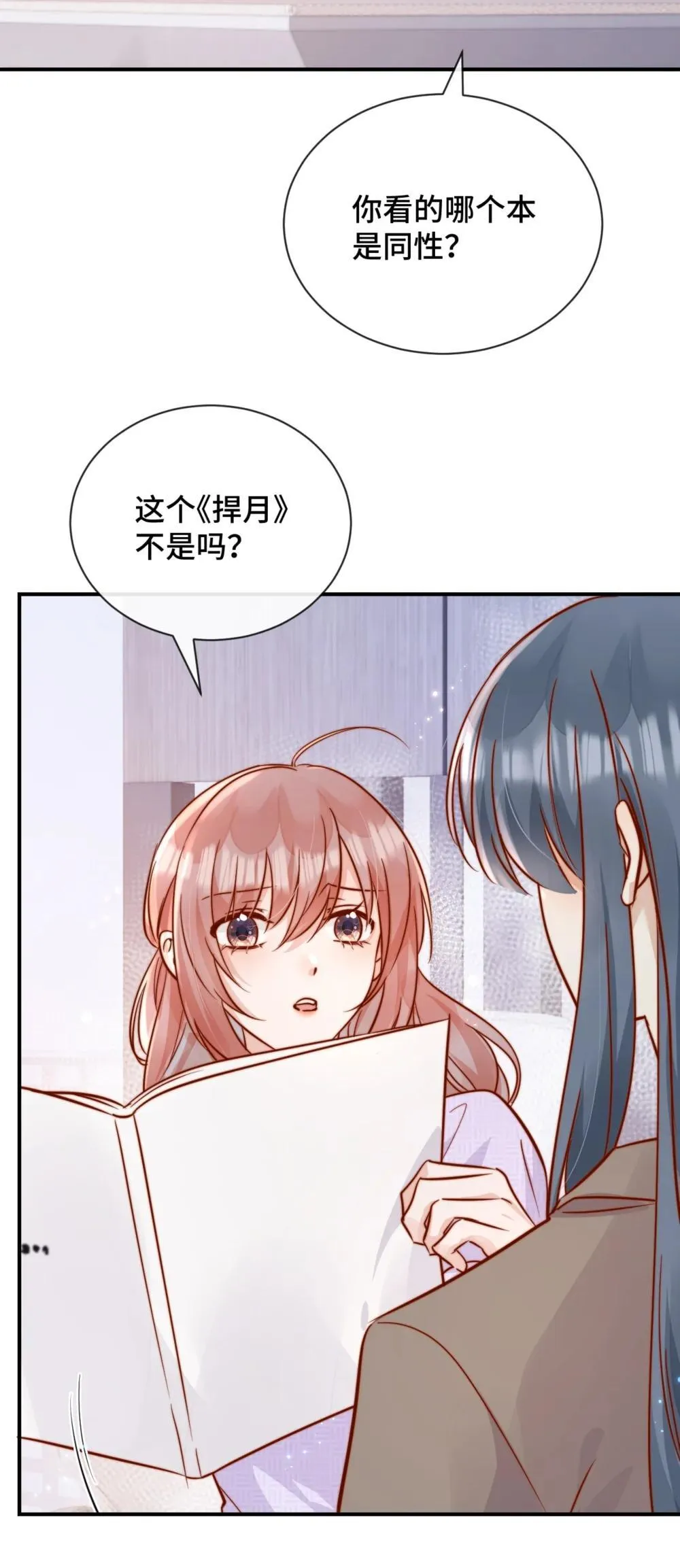 83 我的女朋友13