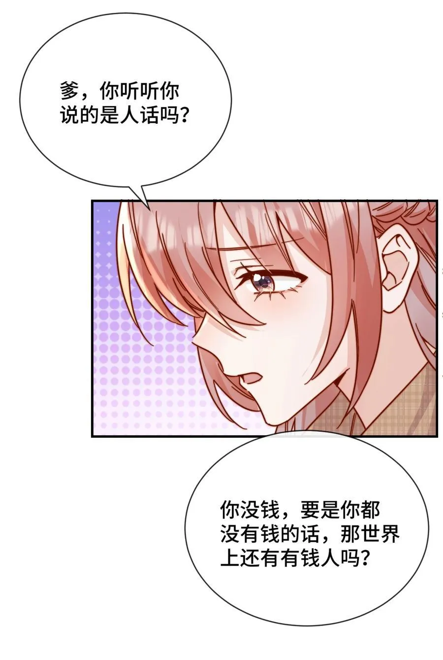 85 嫁出去的女儿泼出去的水15