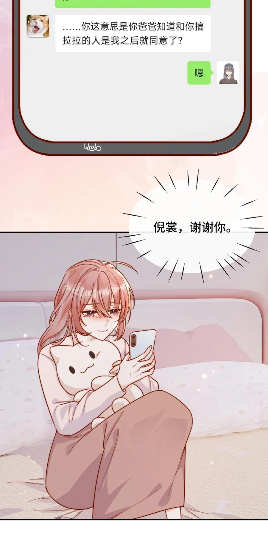 86 我只是喜欢了一个人21