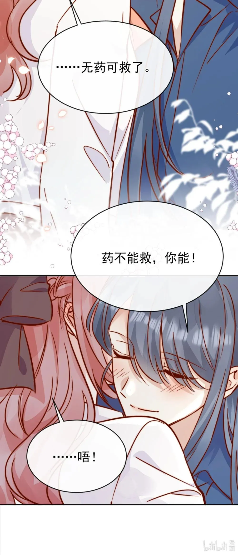 84 爱情这剂药38