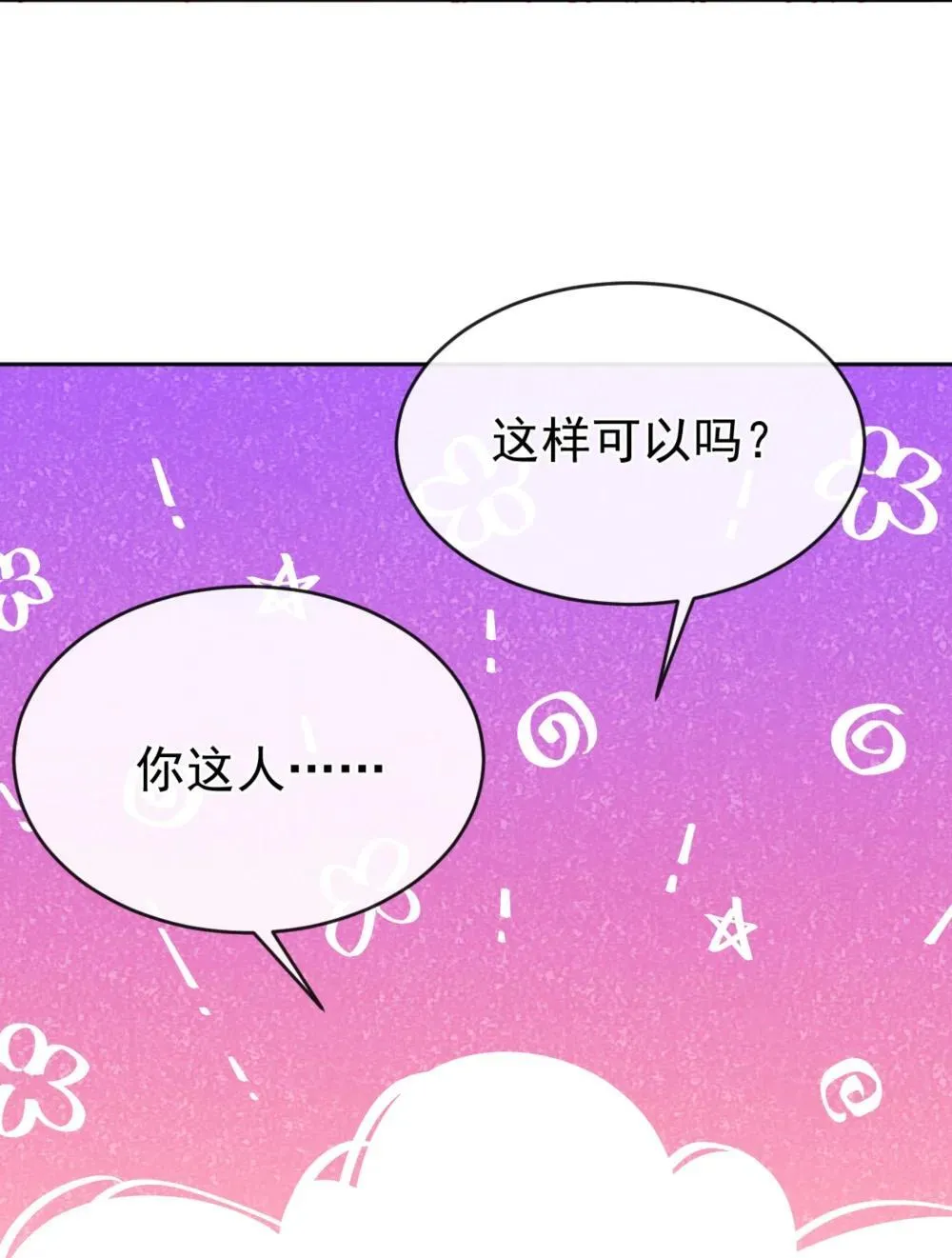 84 爱情这剂药36