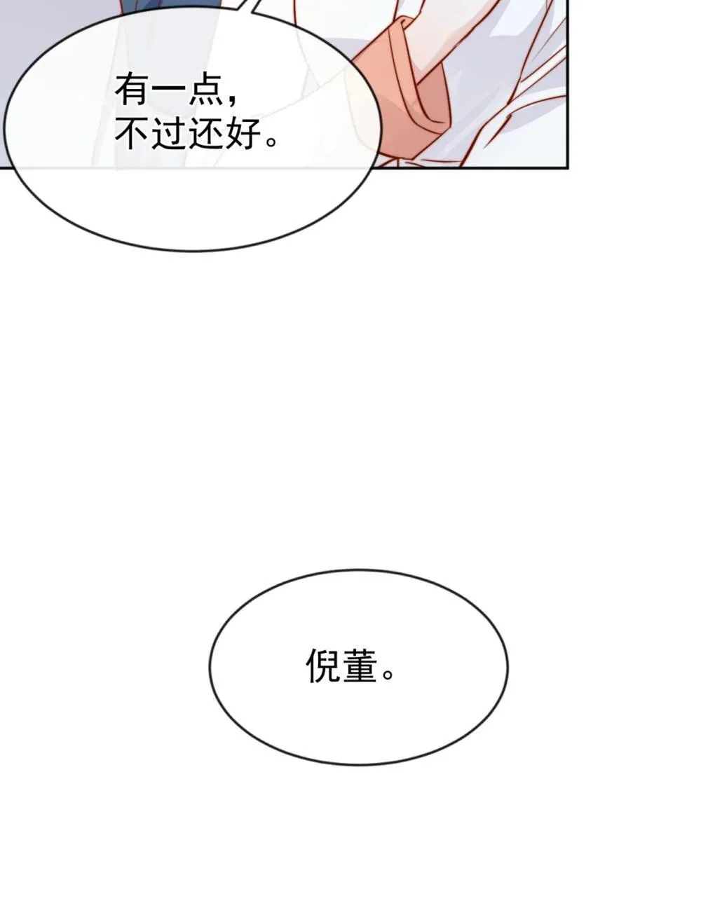 84 爱情这剂药10
