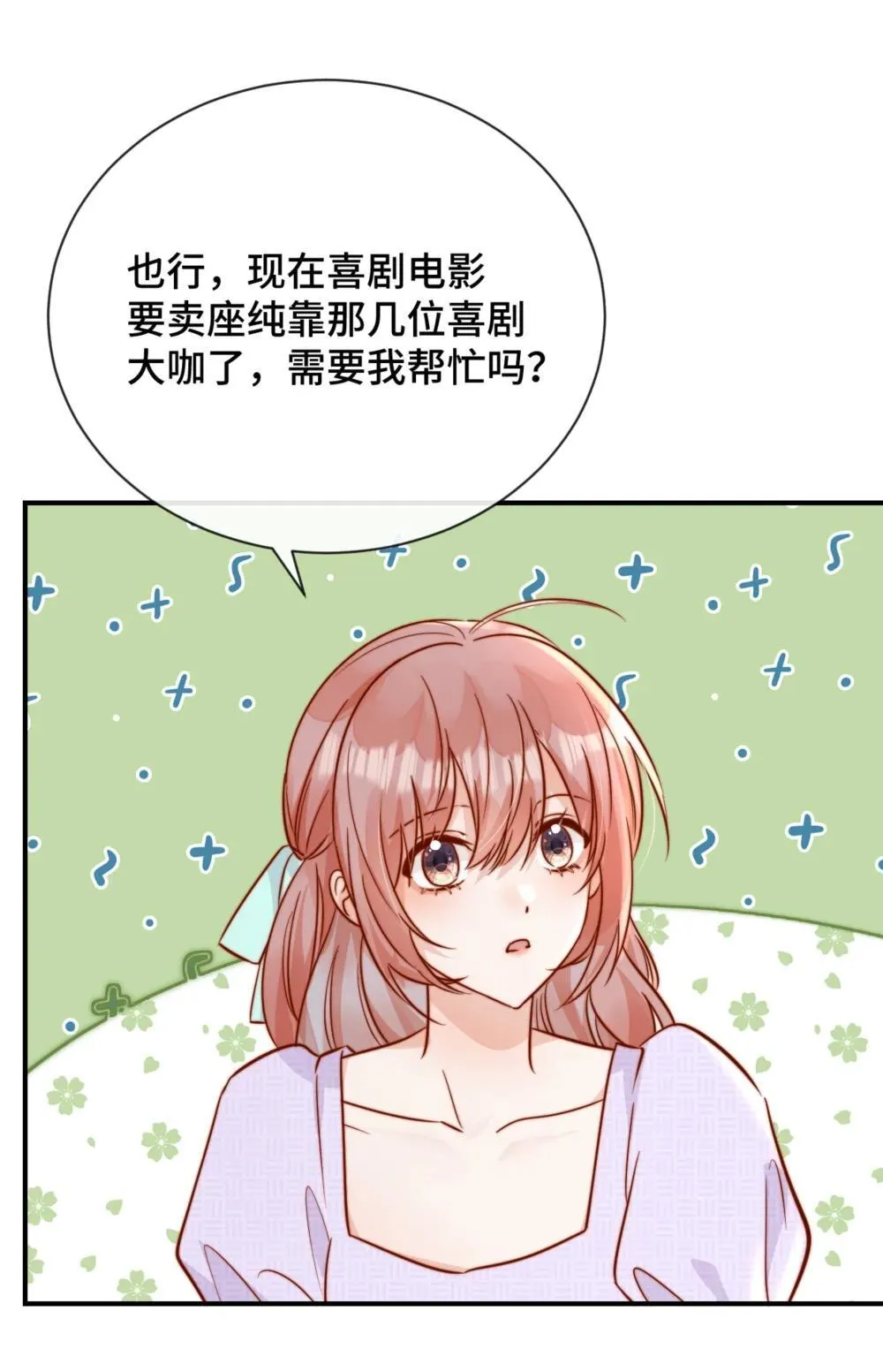 83 我的女朋友21