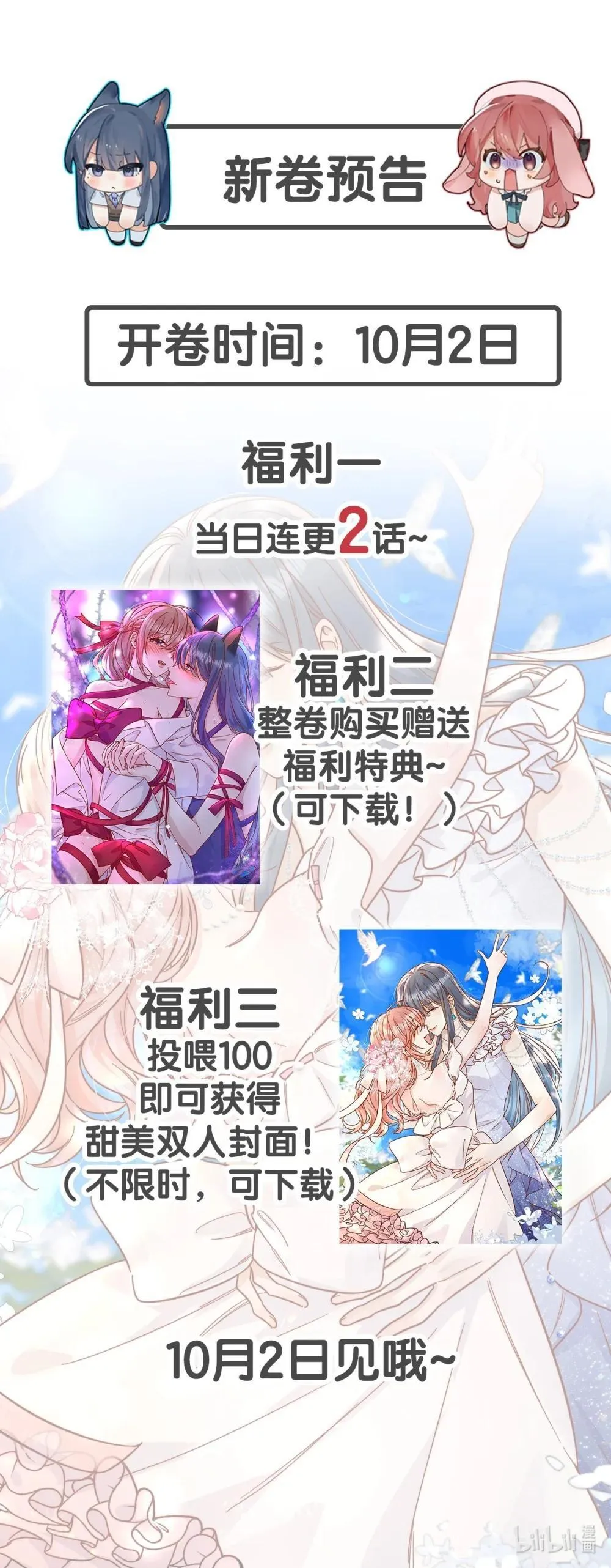 预告 新卷预告0