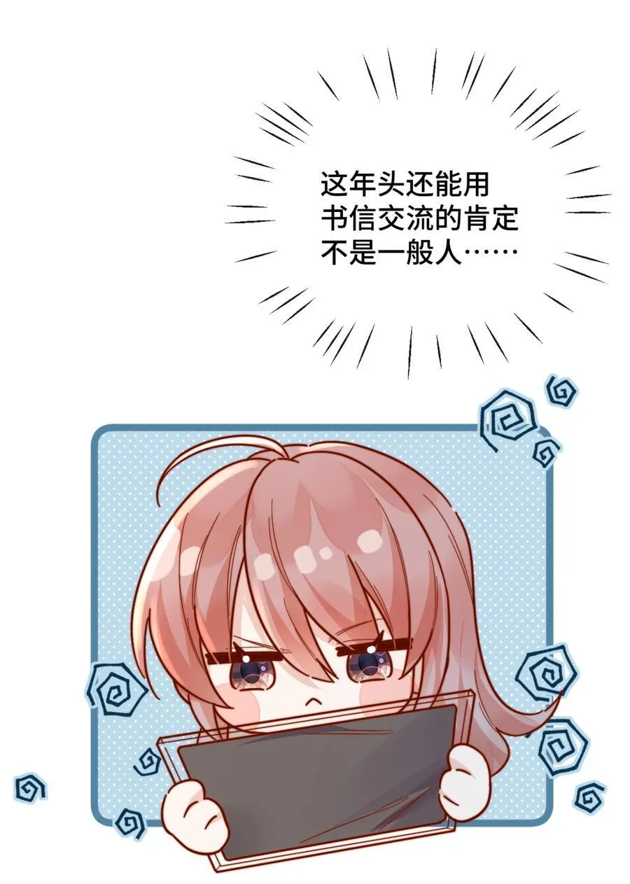 90 想给你看的信9
