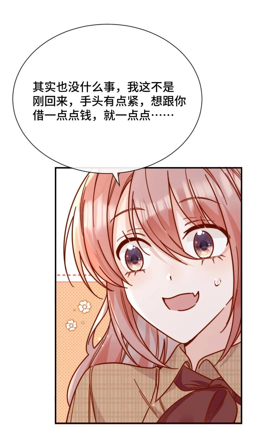 85 嫁出去的女儿泼出去的水13