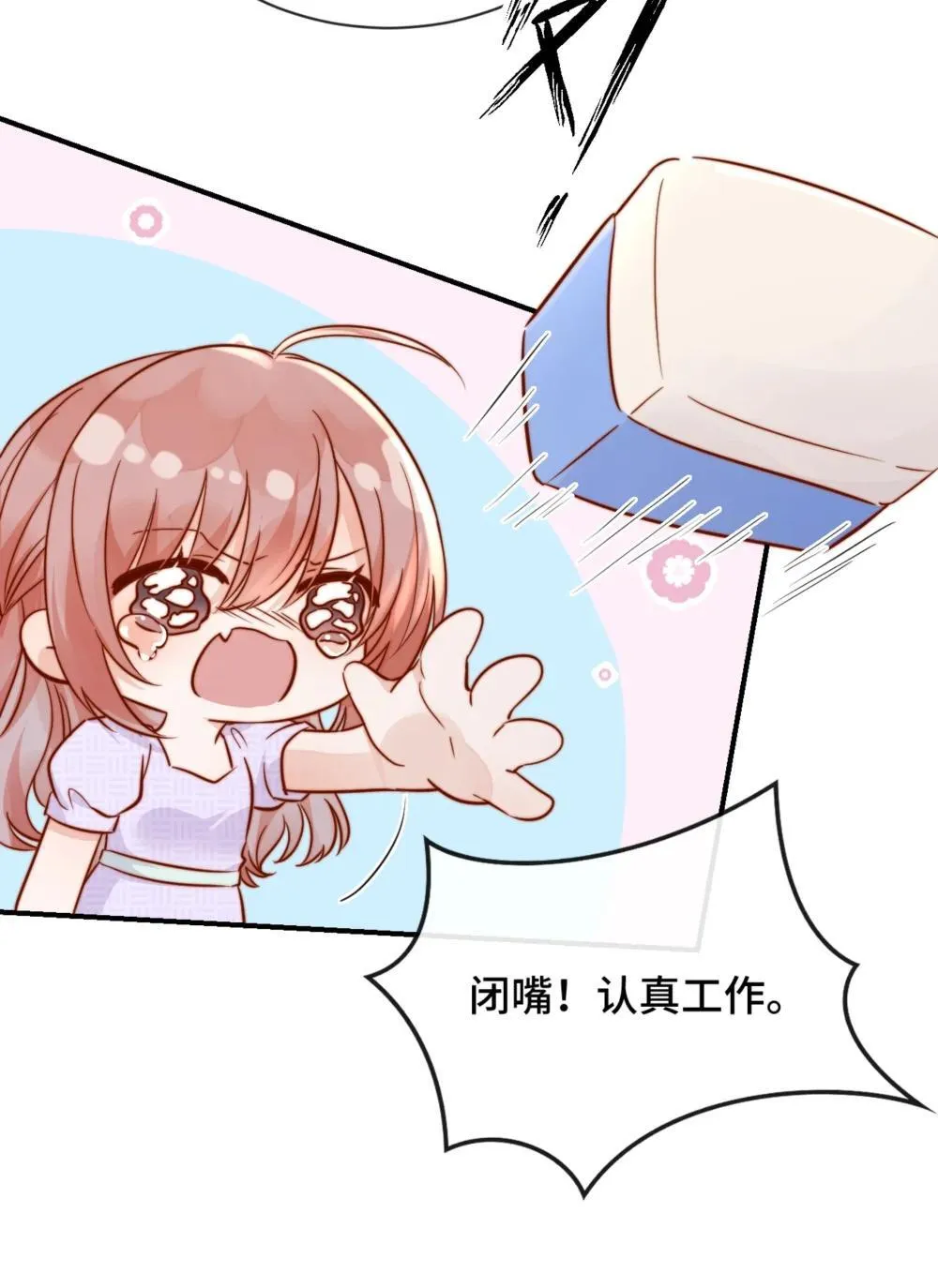 83 我的女朋友9