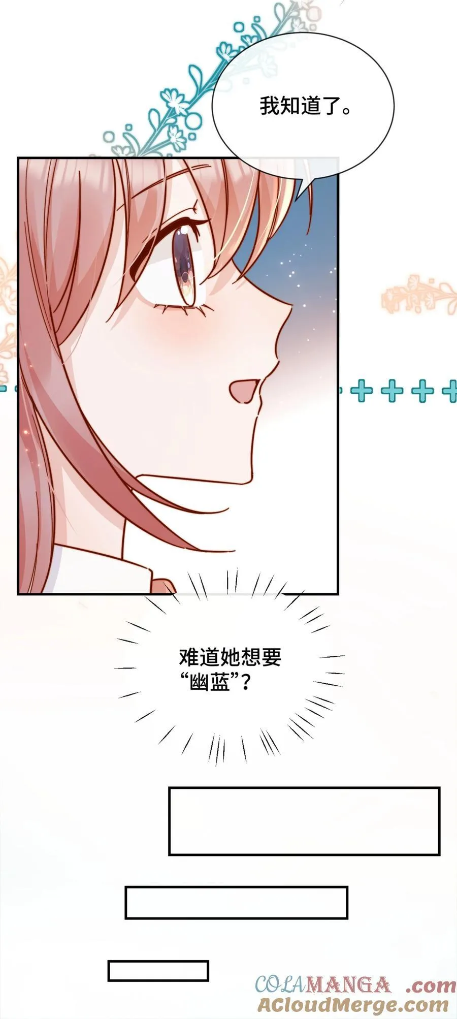 85 嫁出去的女儿泼出去的水8