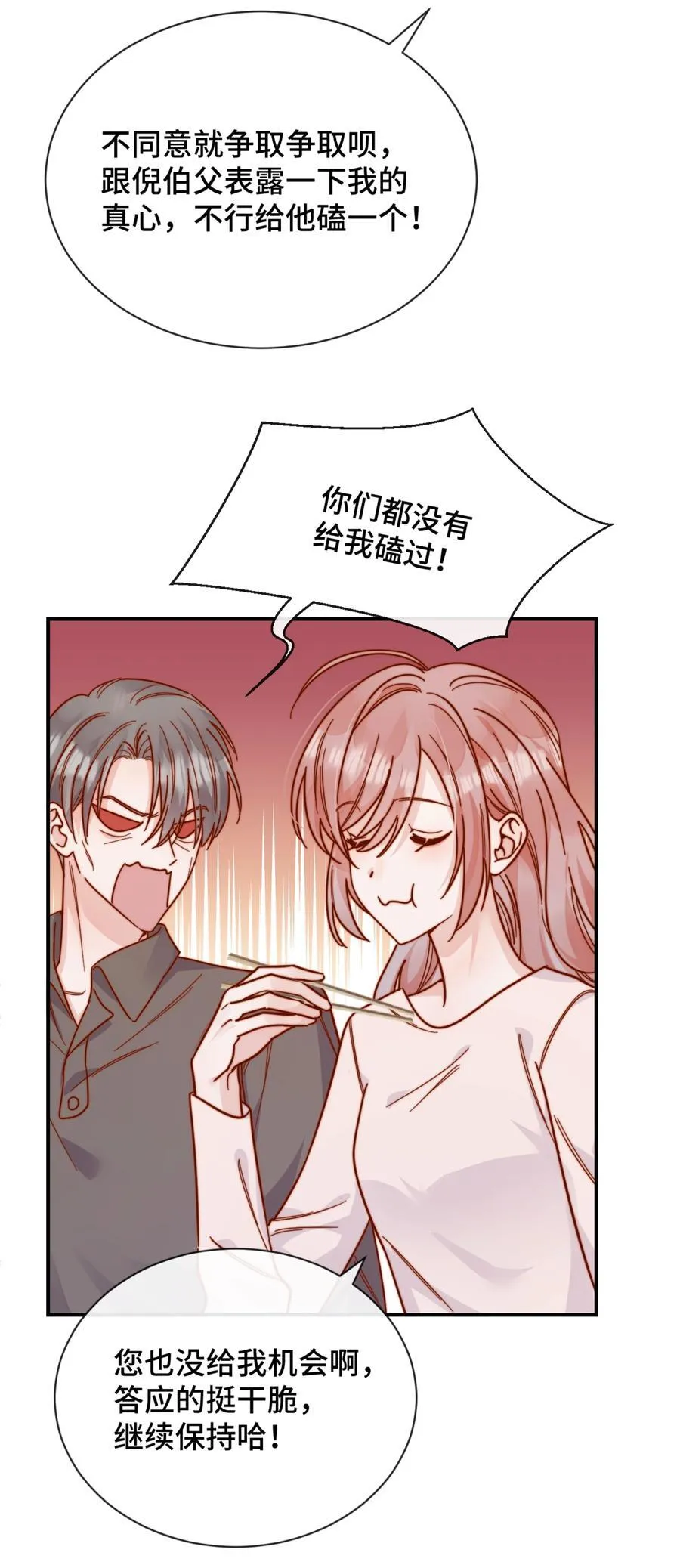 86 我只是喜欢了一个人9