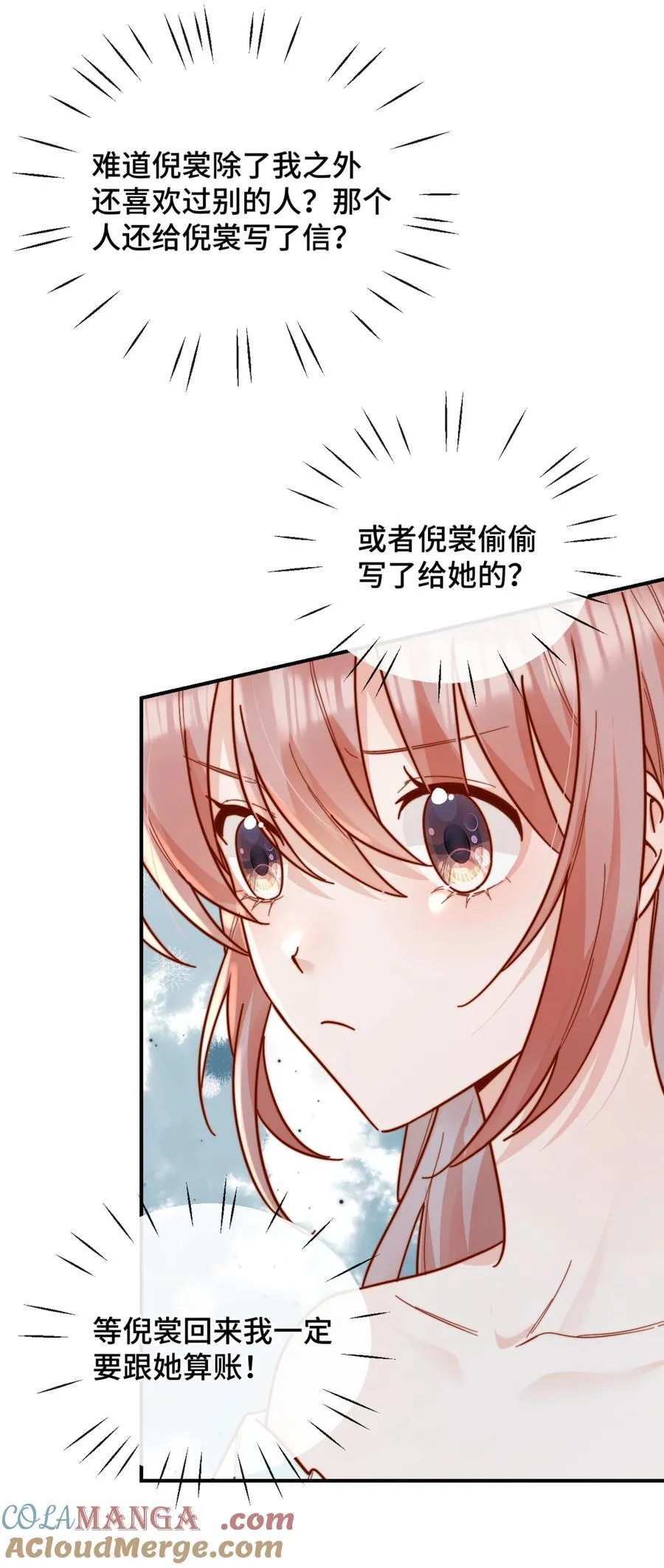 90 想给你看的信10