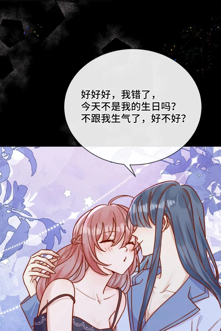89 最棒的生日礼物5