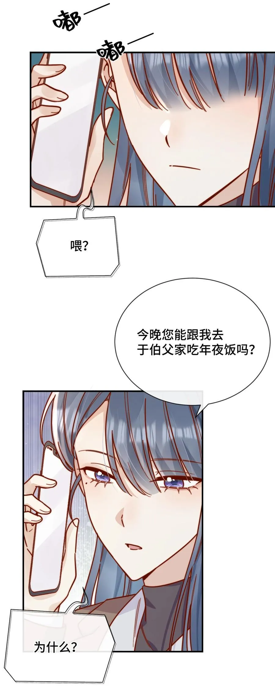 86 我只是喜欢了一个人13