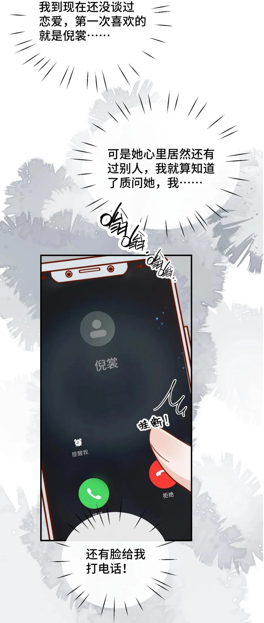 90 想给你看的信13