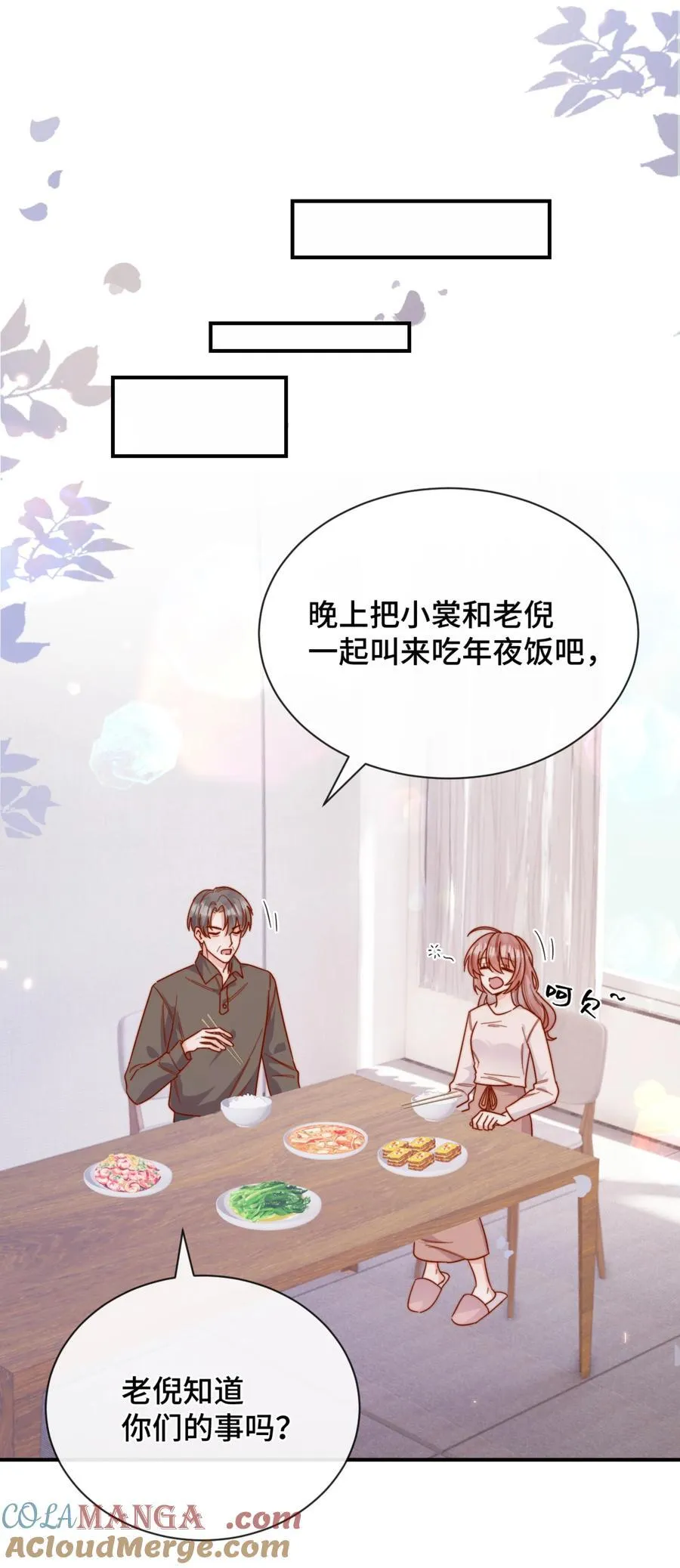 86 我只是喜欢了一个人6