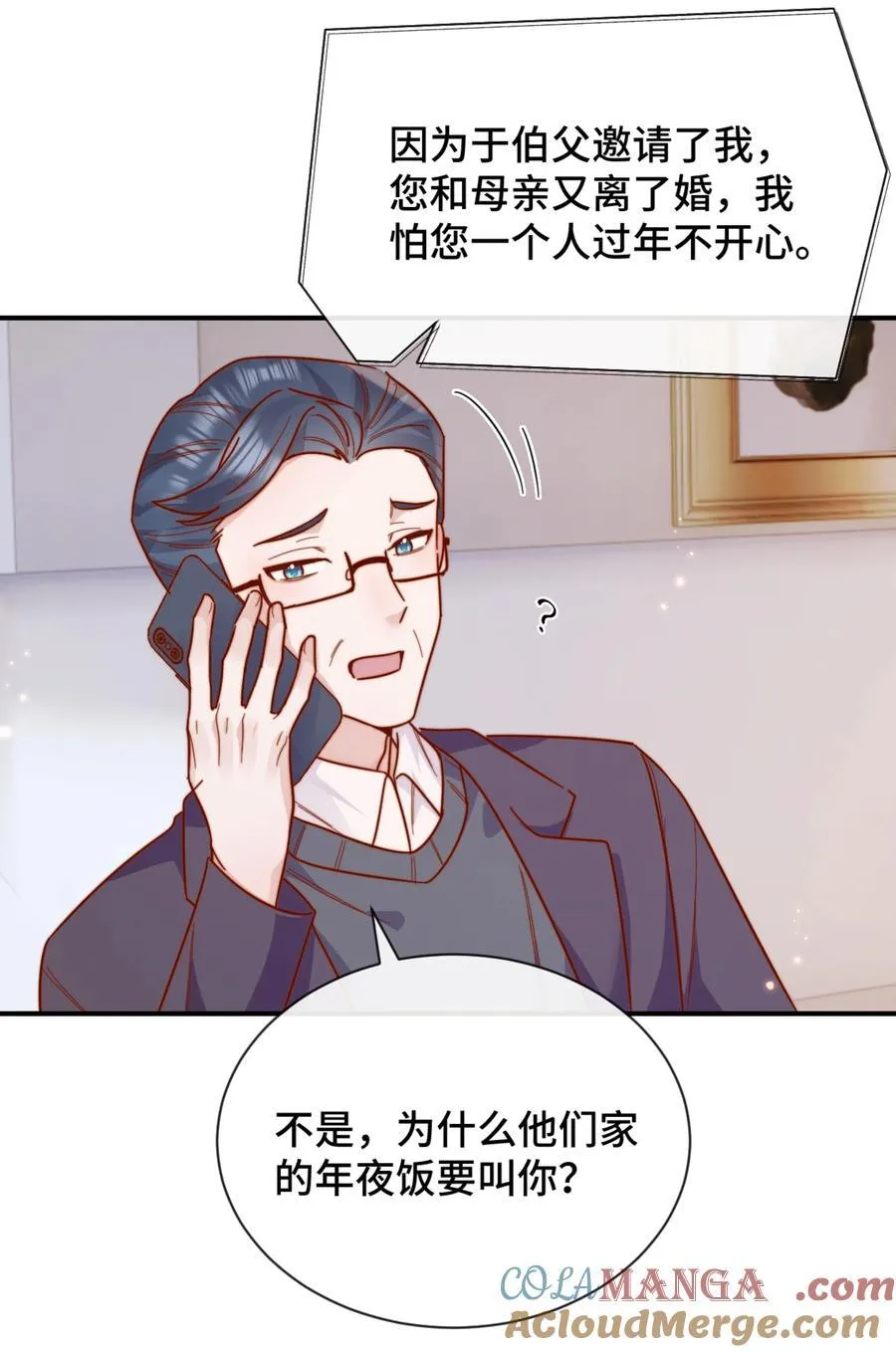 86 我只是喜欢了一个人14