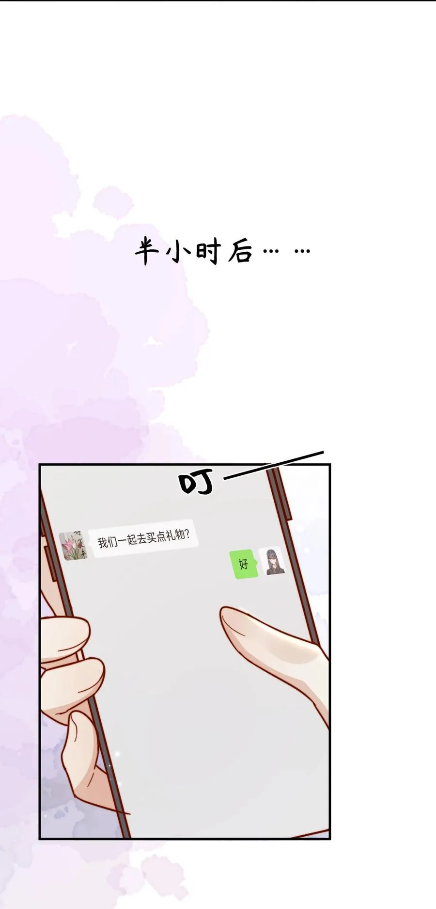 86 我只是喜欢了一个人19