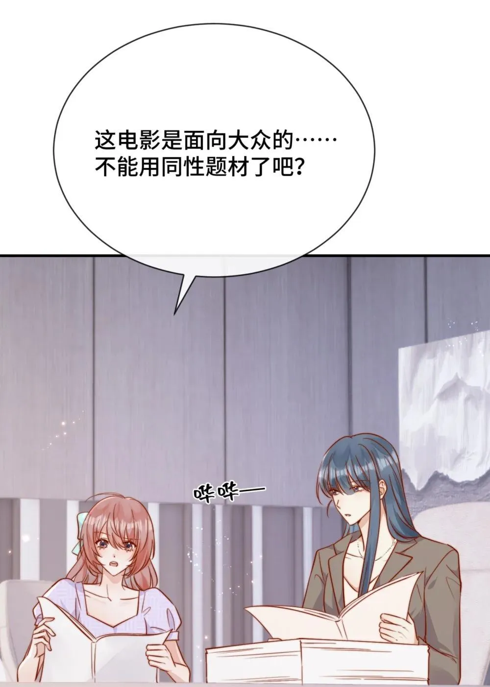 83 我的女朋友12