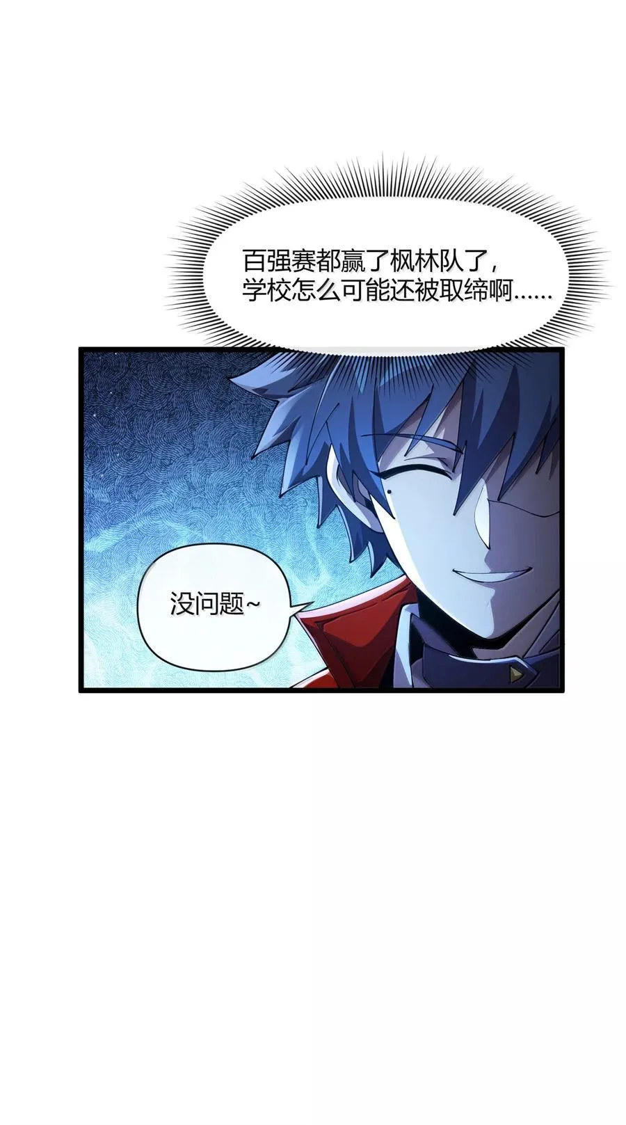 166 校园诡异事件7