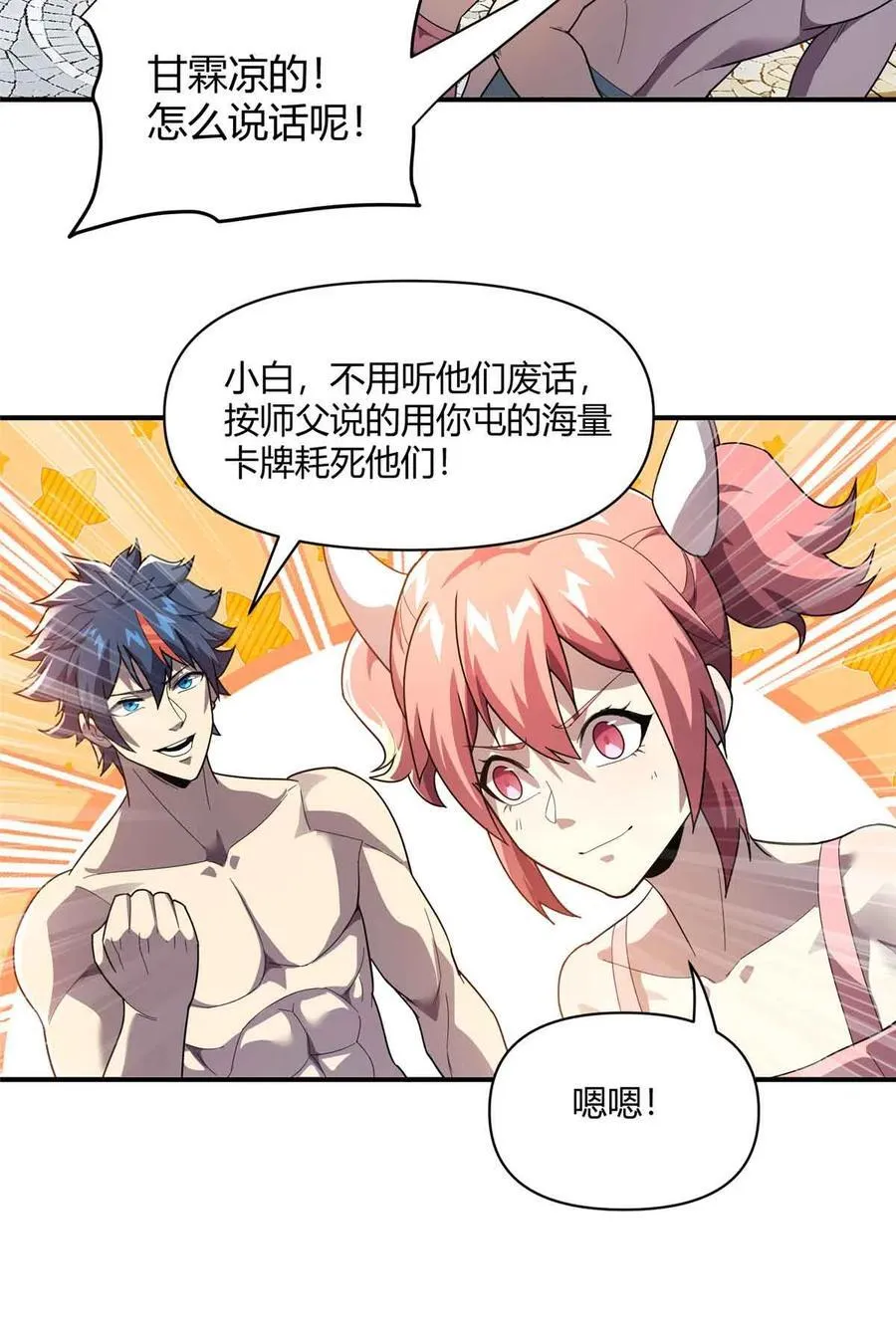165 最强替补登场！31